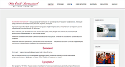 Desktop Screenshot of mon-etoile.com